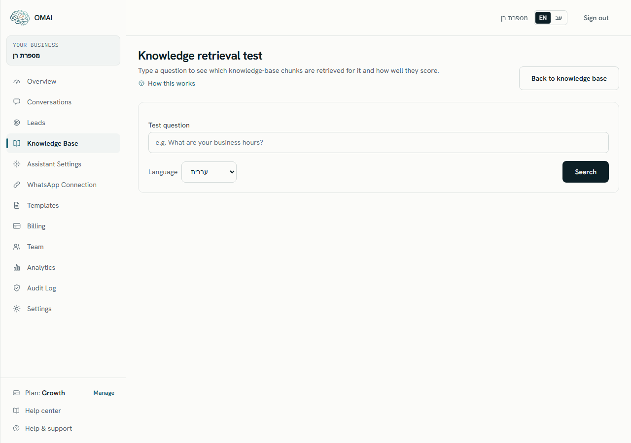 The Knowledge retrieval test screen before a search has been run: an empty Test question box, a Language selector, a Search button, and a Back to knowledge base link.